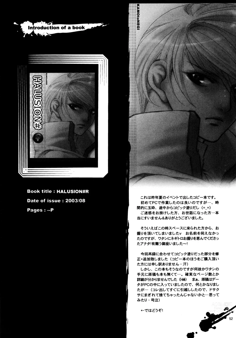 Page 51 of doujinshi Aisuru Gear ni Seppun o - KISS TO LOVE GEAR