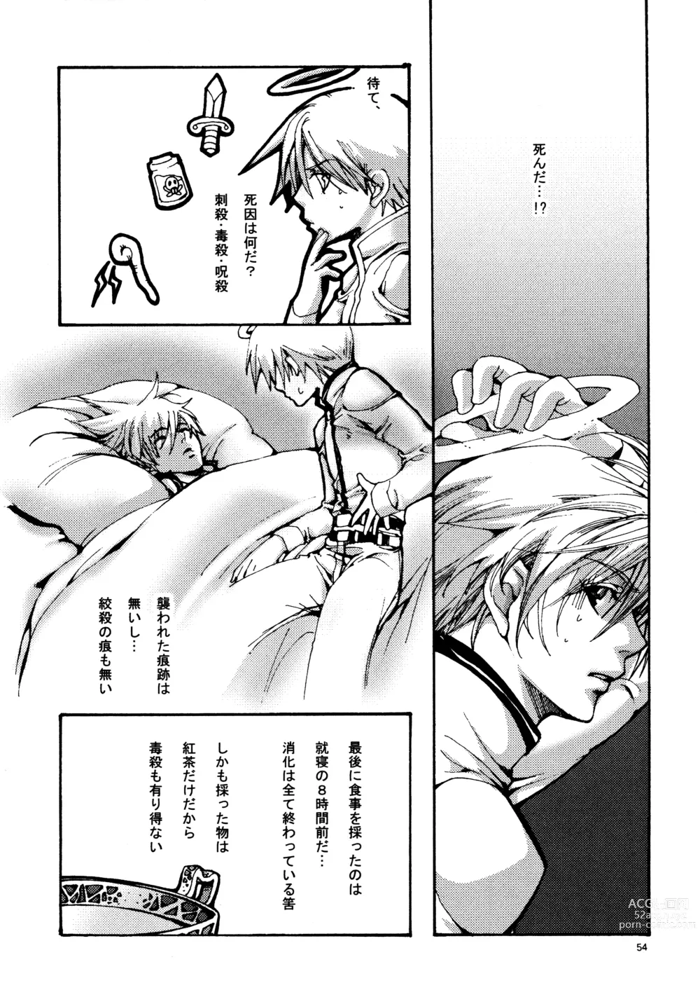 Page 53 of doujinshi Aisuru Gear ni Seppun o - KISS TO LOVE GEAR