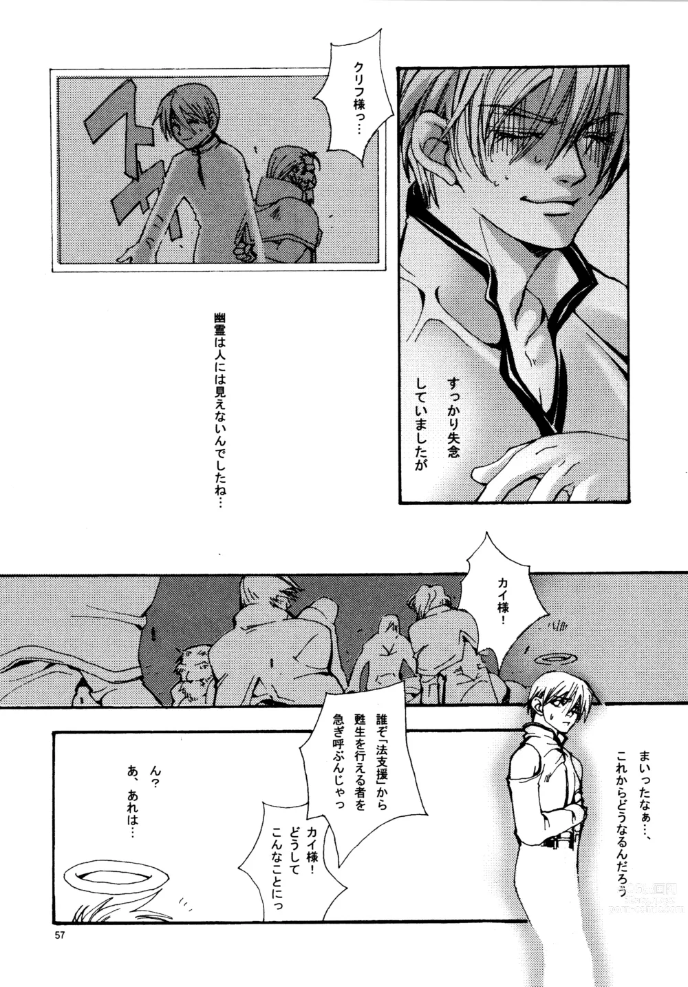 Page 56 of doujinshi Aisuru Gear ni Seppun o - KISS TO LOVE GEAR