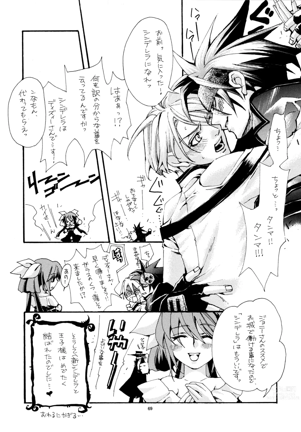 Page 68 of doujinshi Aisuru Gear ni Seppun o - KISS TO LOVE GEAR