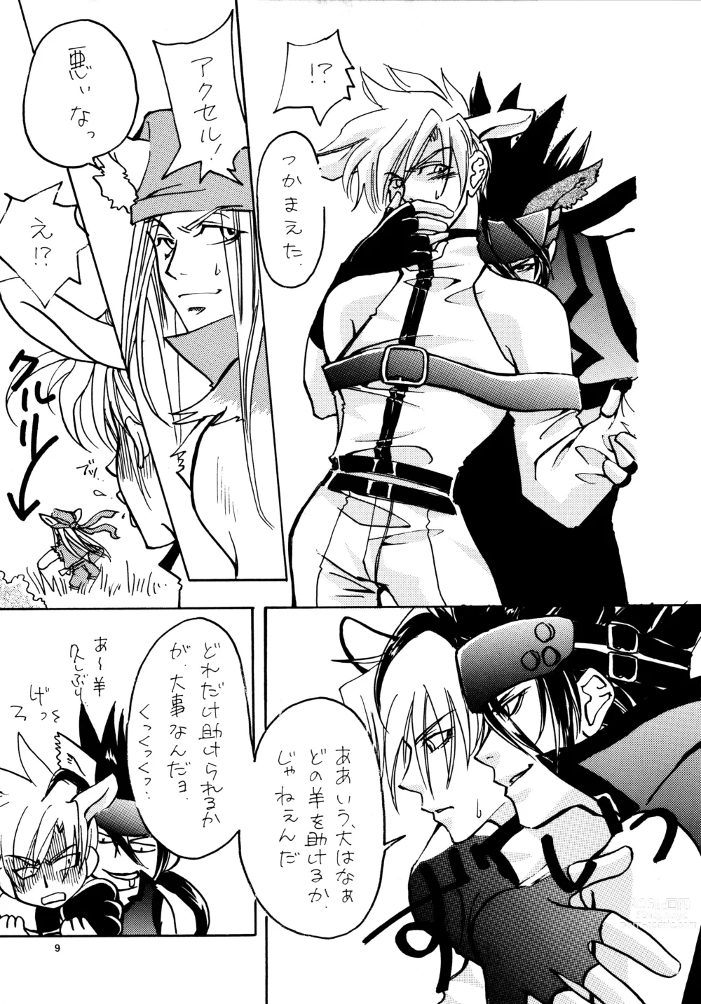 Page 8 of doujinshi Aisuru Gear ni Seppun o - KISS TO LOVE GEAR
