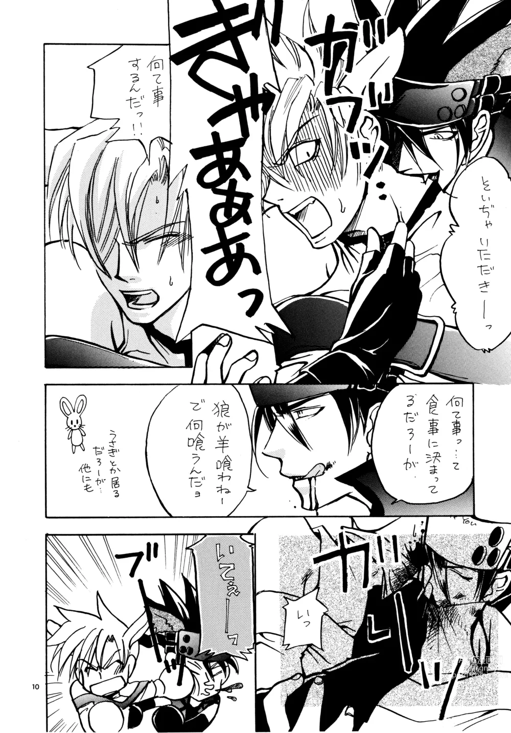 Page 9 of doujinshi Aisuru Gear ni Seppun o - KISS TO LOVE GEAR
