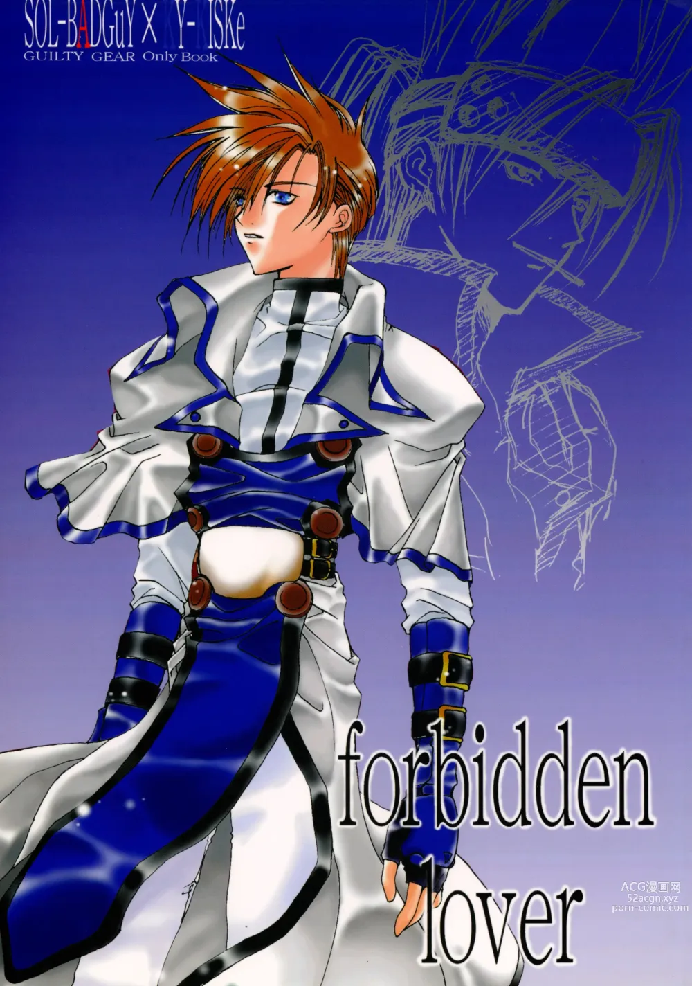 Page 1 of doujinshi forbidden lover