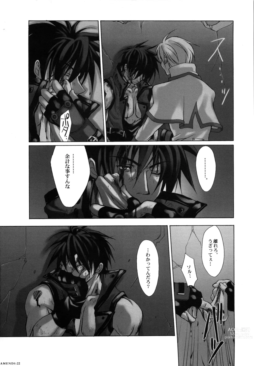 Page 22 of doujinshi AMENDS - make amends for ones sin.