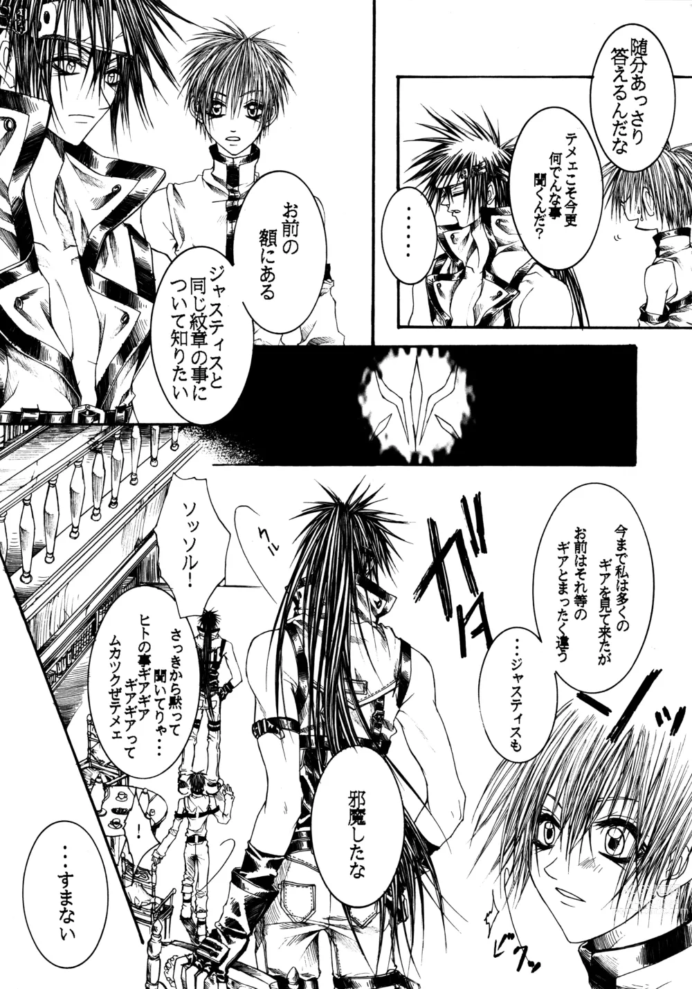 Page 16 of doujinshi NOVA ERA - A Handful of true-pain
