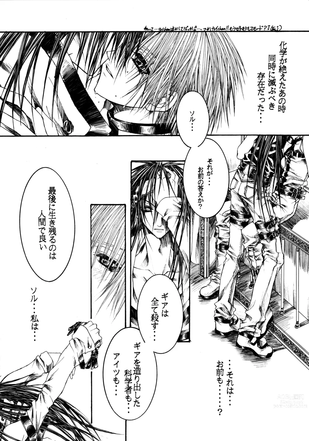 Page 21 of doujinshi NOVA ERA - A Handful of true-pain