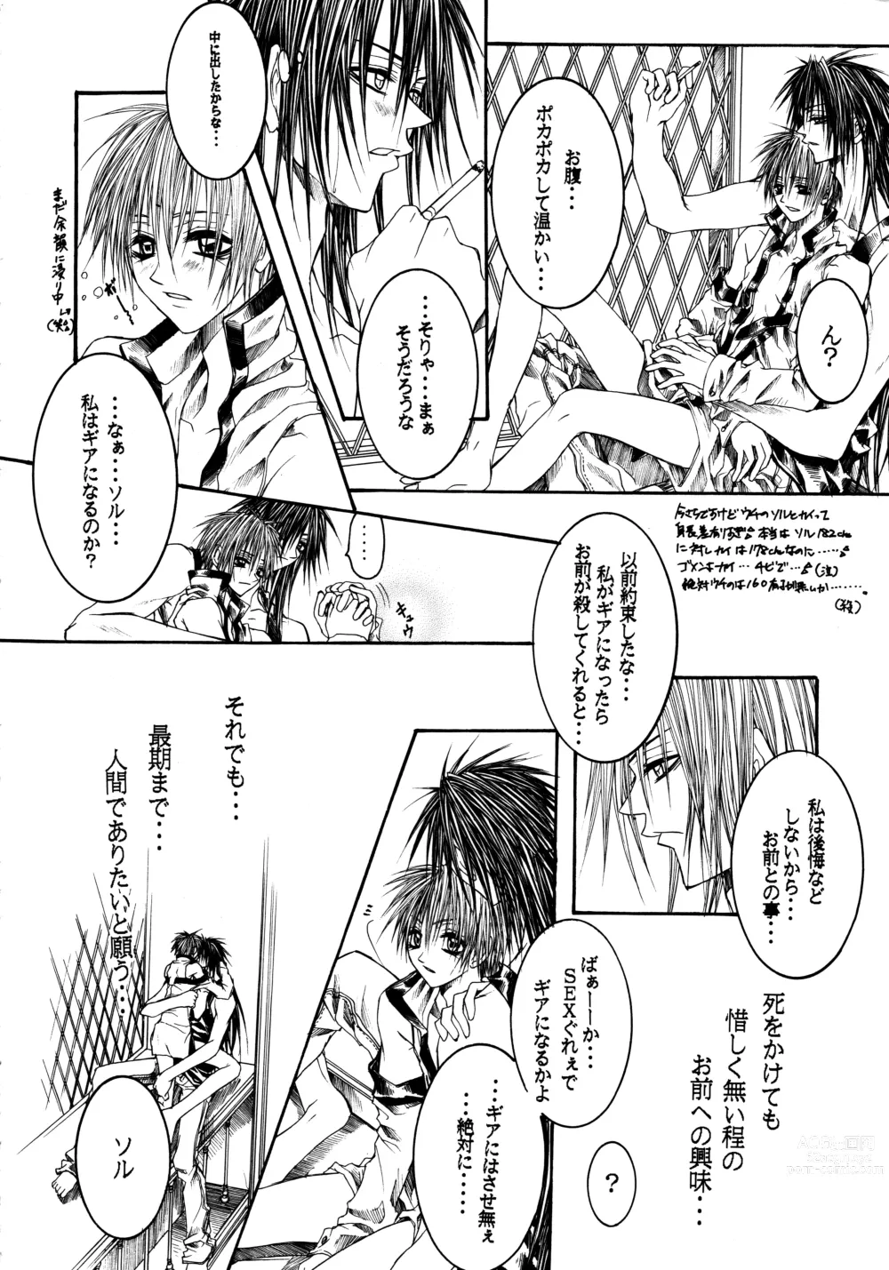 Page 29 of doujinshi NOVA ERA - A Handful of true-pain