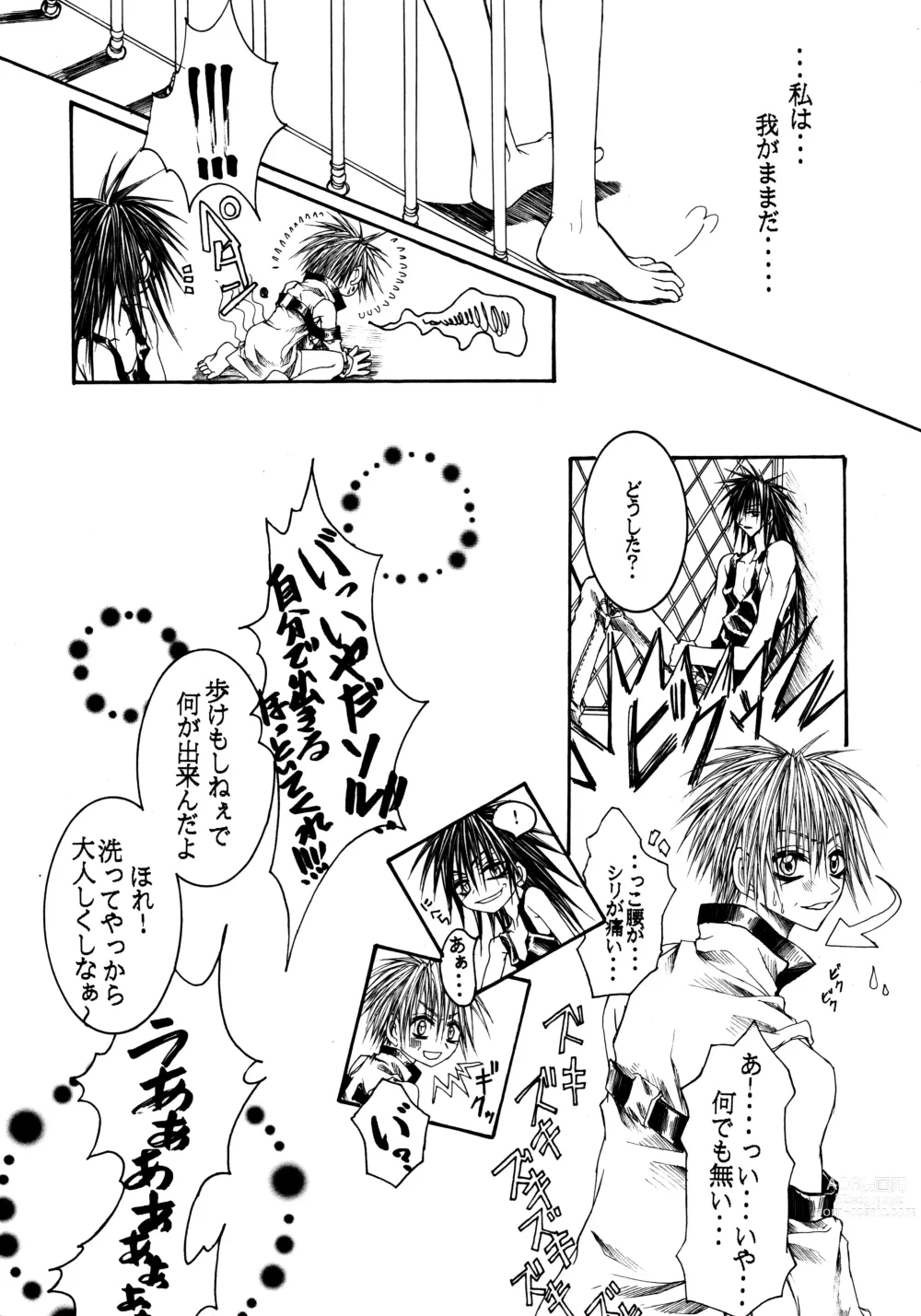 Page 30 of doujinshi NOVA ERA - A Handful of true-pain