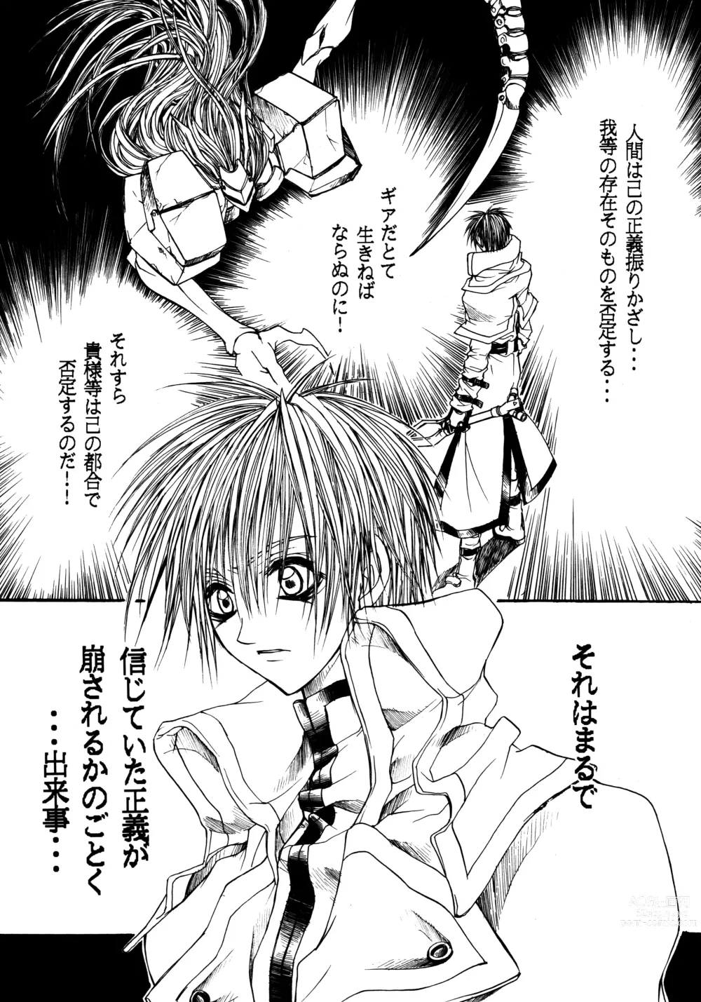 Page 4 of doujinshi NOVA ERA - A Handful of true-pain