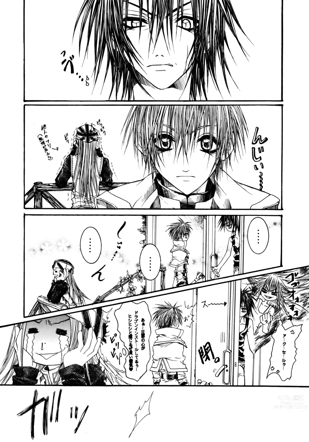 Page 7 of doujinshi NOVA ERA - A Handful of true-pain
