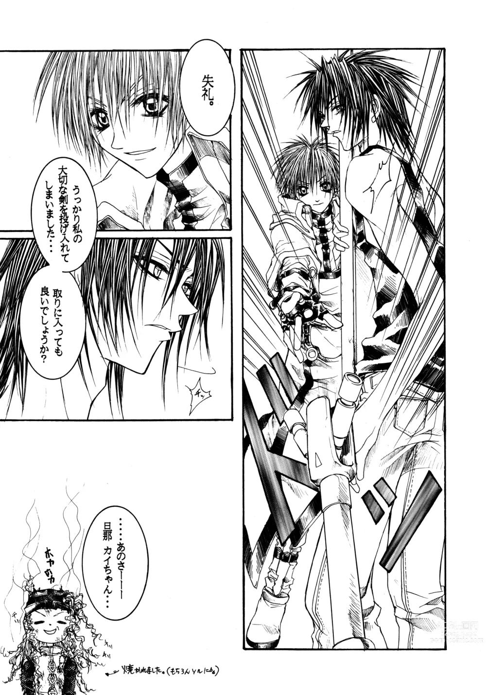 Page 8 of doujinshi NOVA ERA - A Handful of true-pain