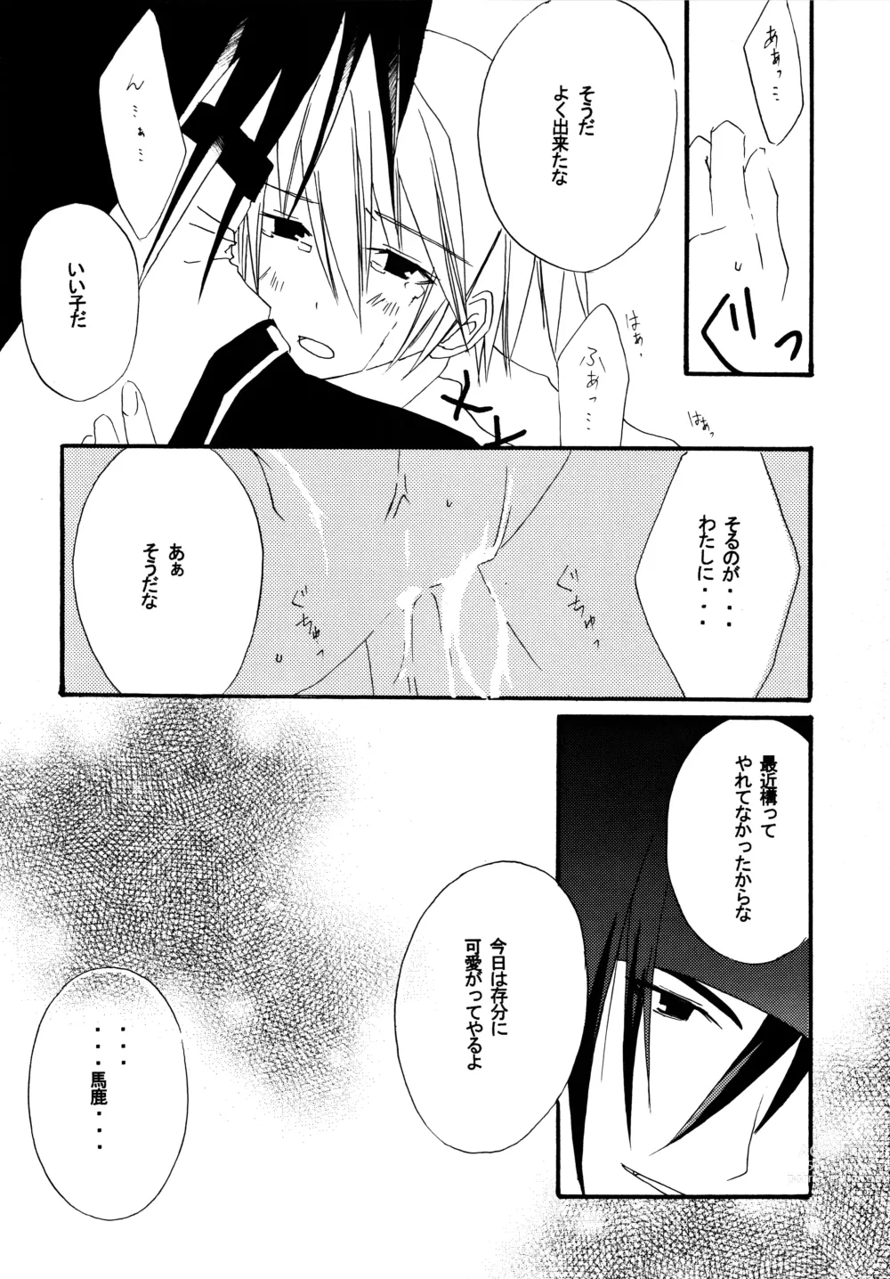 Page 19 of doujinshi Zettai Ryouiki ~Absolute Area~