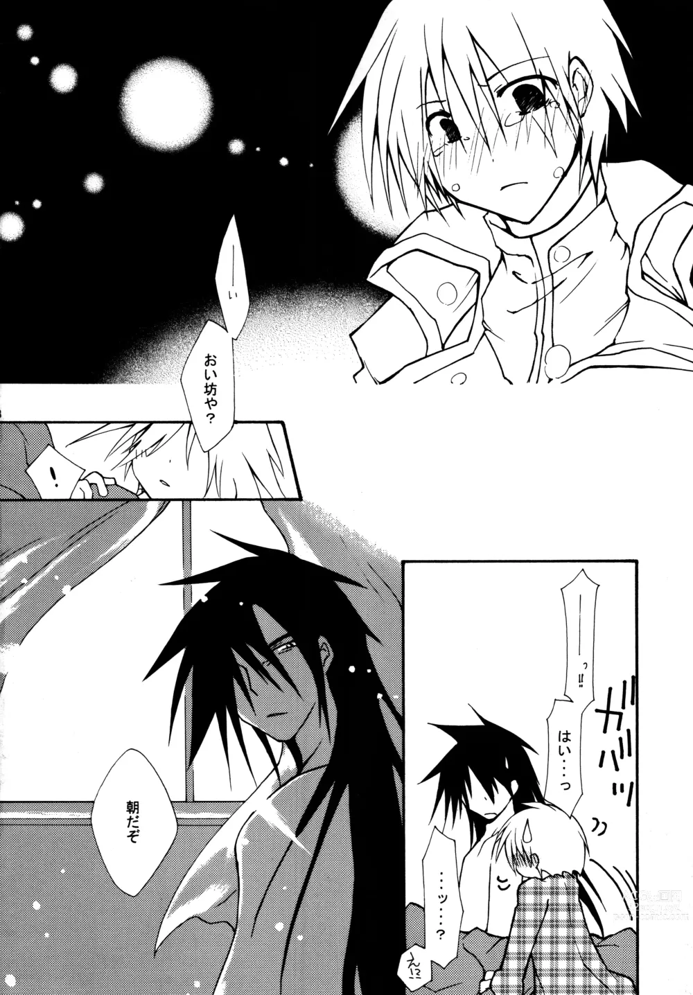 Page 27 of doujinshi Zettai Ryouiki ~Absolute Area~