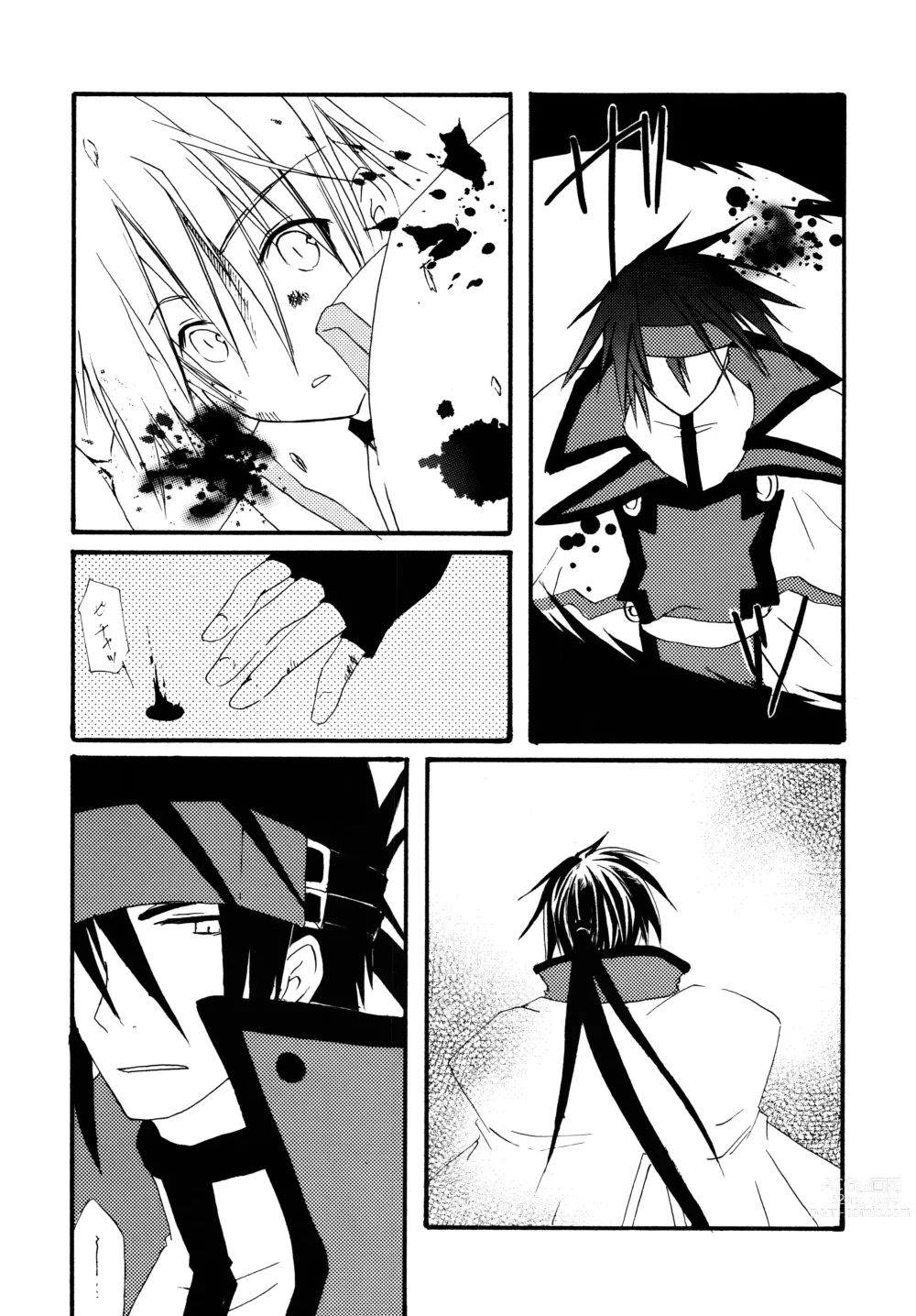 Page 5 of doujinshi Zettai Ryouiki ~Absolute Area~