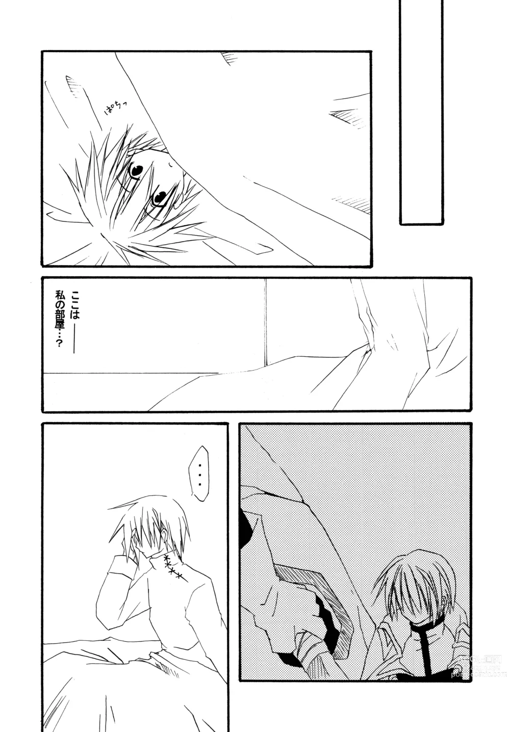 Page 6 of doujinshi Zettai Ryouiki ~Absolute Area~