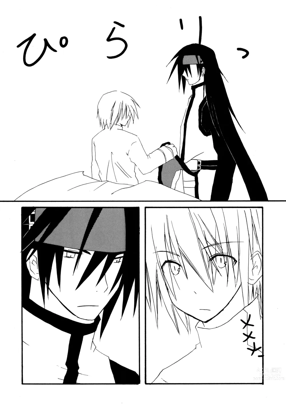 Page 9 of doujinshi Zettai Ryouiki ~Absolute Area~