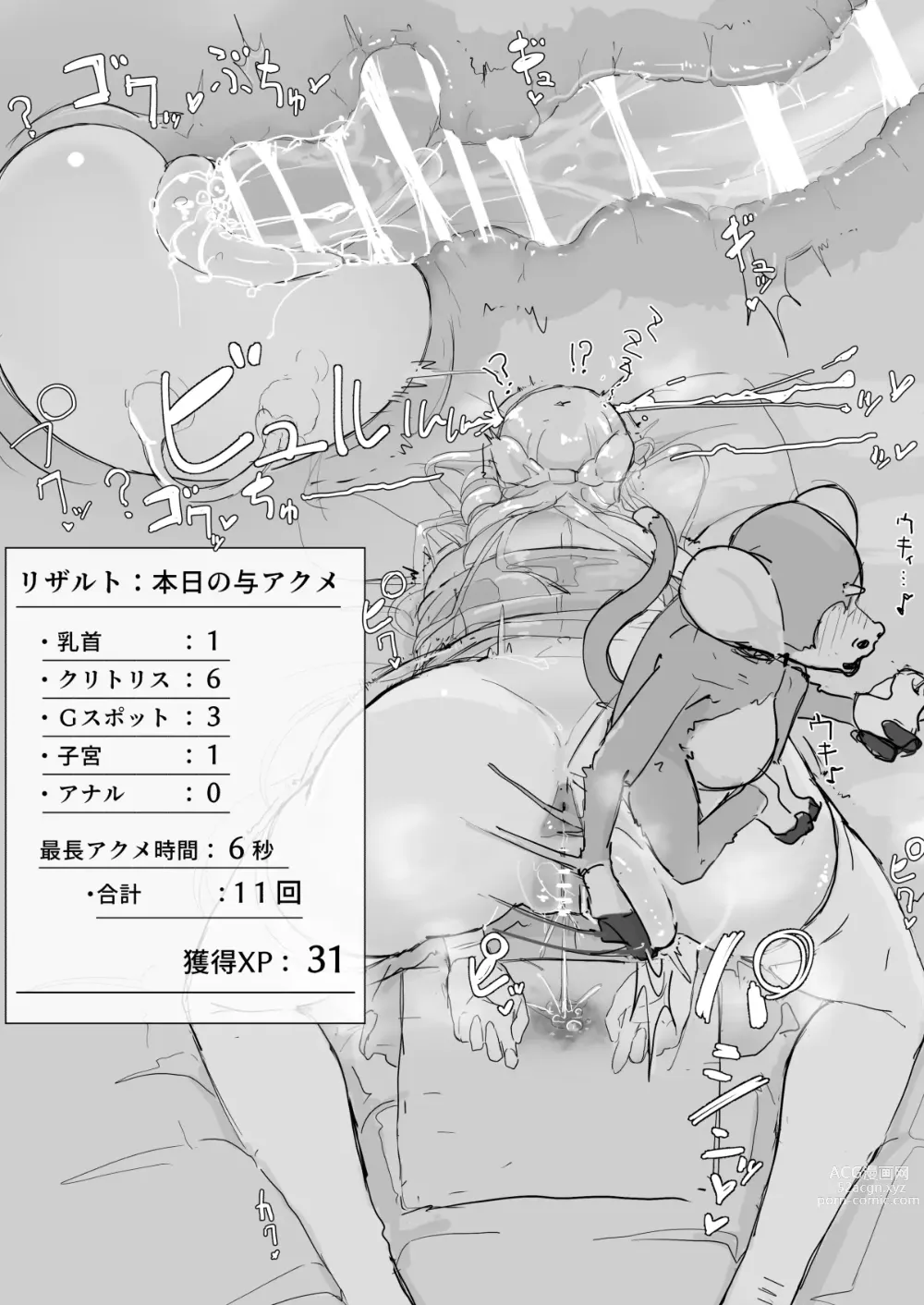 Page 8 of doujinshi Ojousama to Nemuri Saru ④