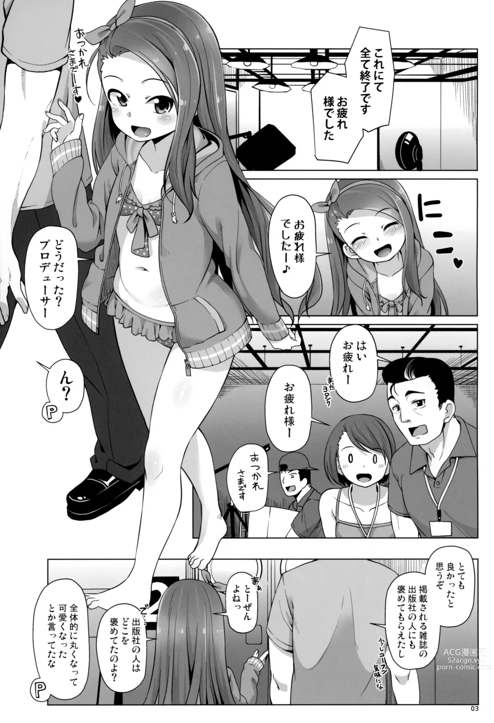 Page 2 of doujinshi IORIX EXERCISE