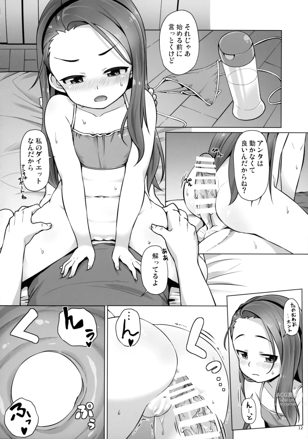 Page 11 of doujinshi IORIX EXERCISE