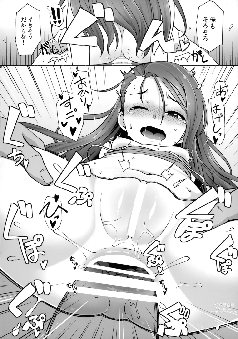Page 19 of doujinshi IORIX EXERCISE