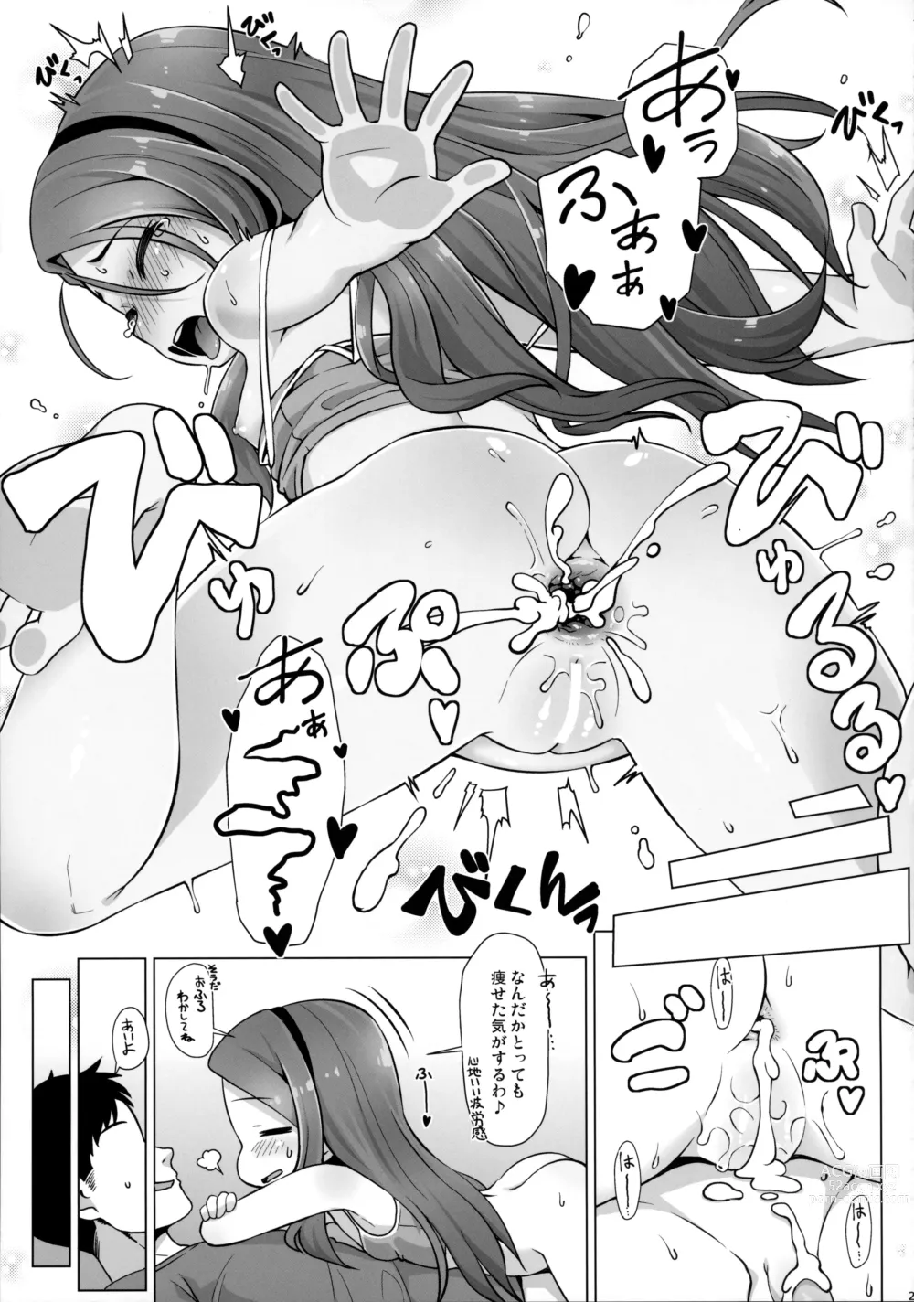 Page 20 of doujinshi IORIX EXERCISE