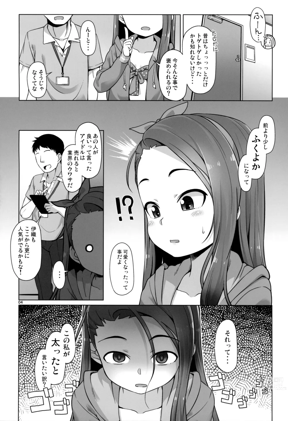 Page 3 of doujinshi IORIX EXERCISE