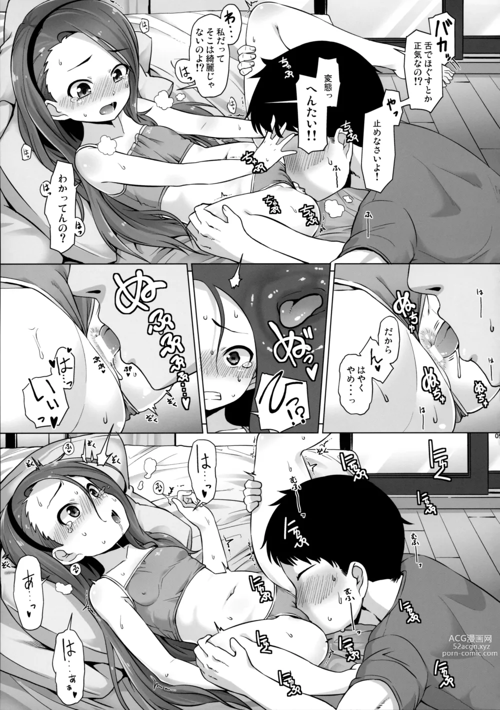Page 8 of doujinshi IORIX EXERCISE