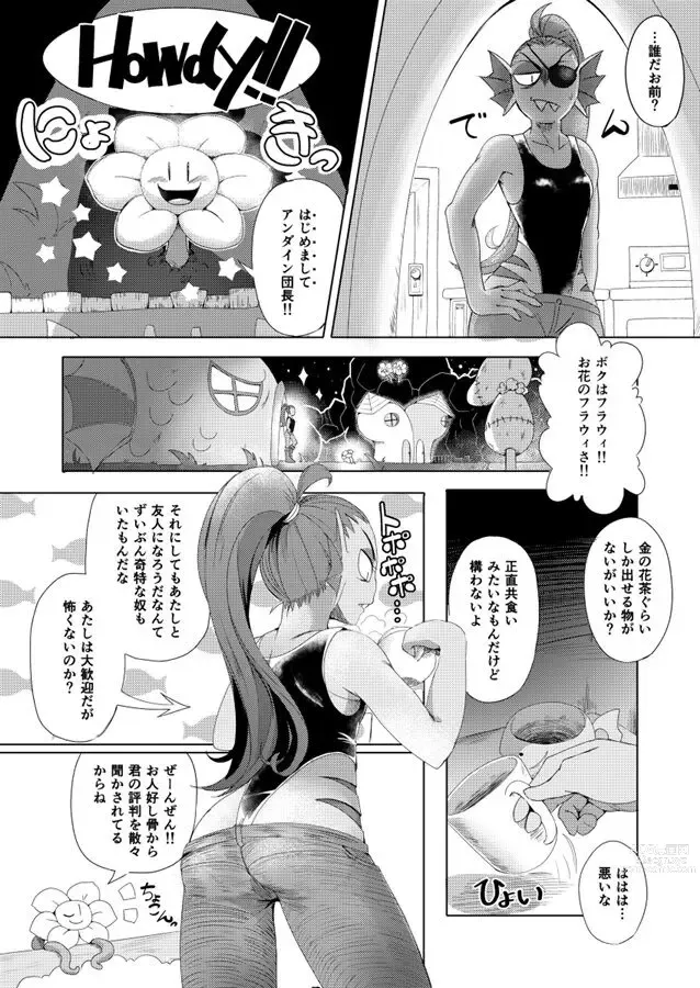 Page 4 of doujinshi Shes Best Nightmare