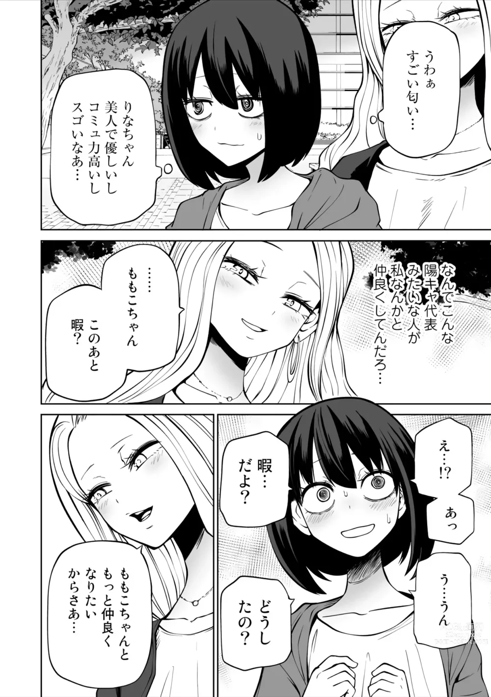 Page 2 of manga Love Hotel Joshikai Ch 1-6