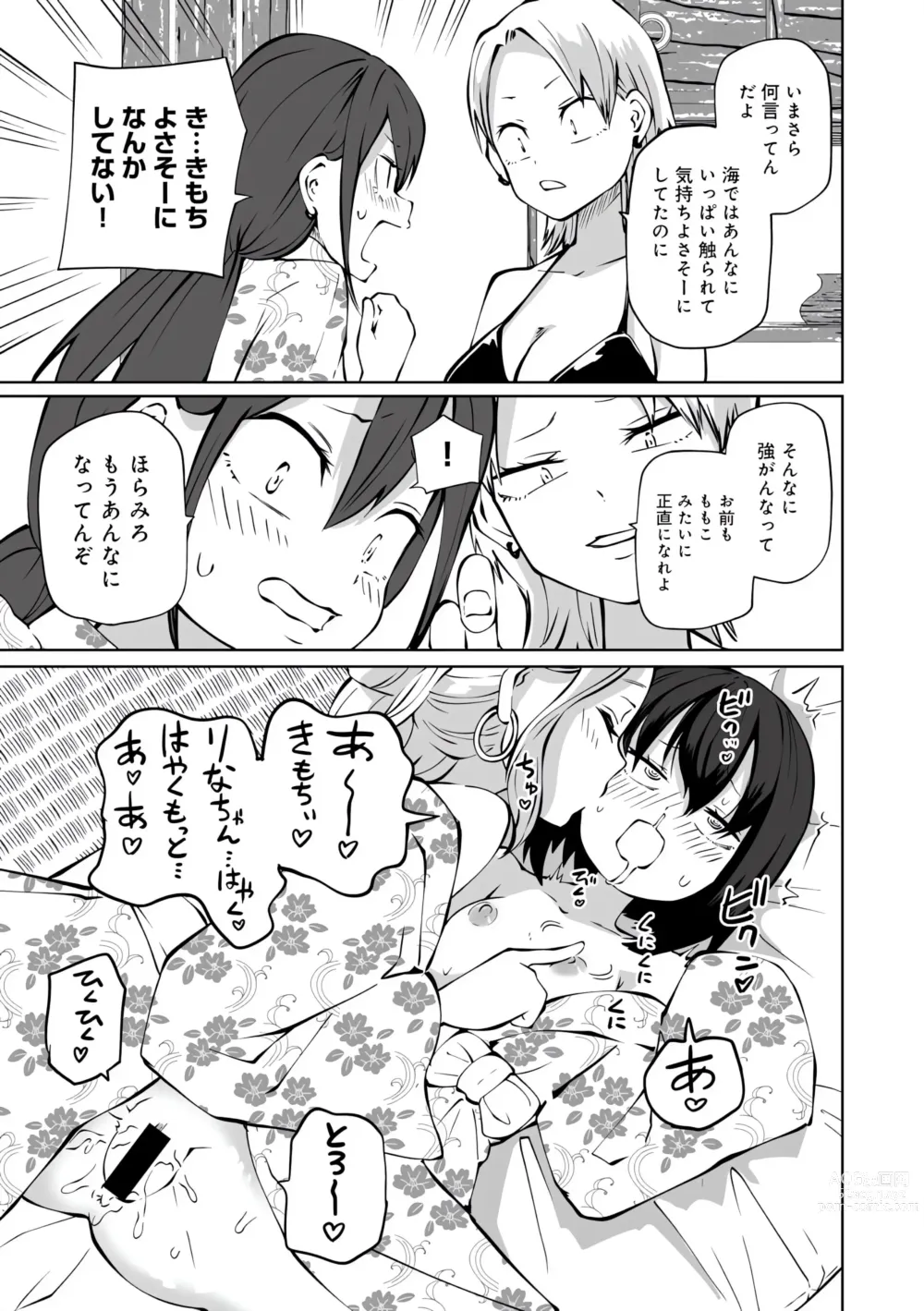 Page 131 of manga Love Hotel Joshikai Ch 1-6