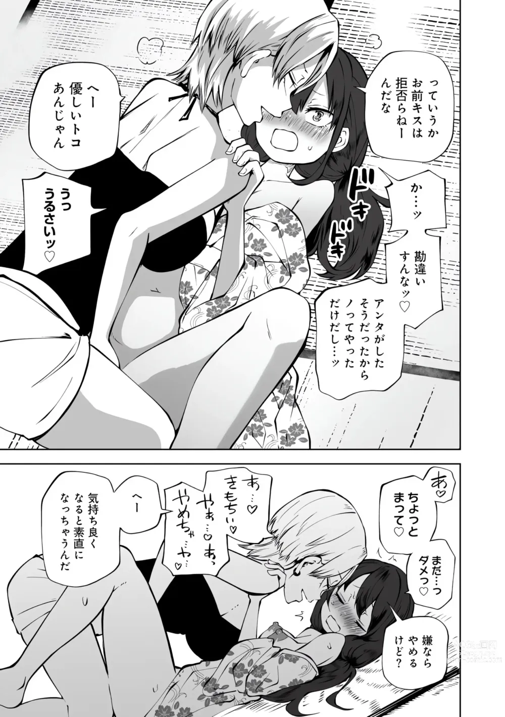 Page 141 of manga Love Hotel Joshikai Ch 1-6