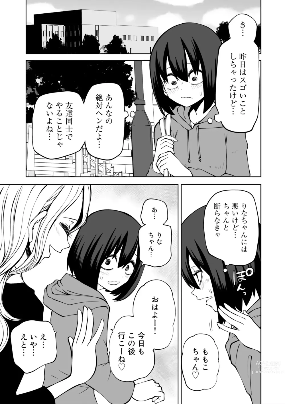 Page 25 of manga Love Hotel Joshikai Ch 1-6