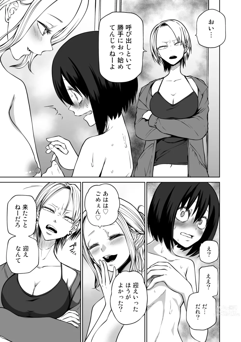 Page 31 of manga Love Hotel Joshikai Ch 1-6