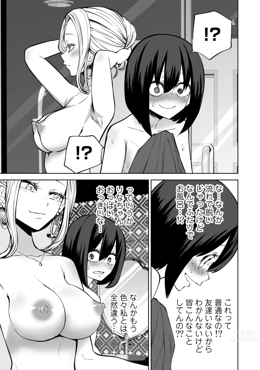 Page 5 of manga Love Hotel Joshikai Ch 1-6