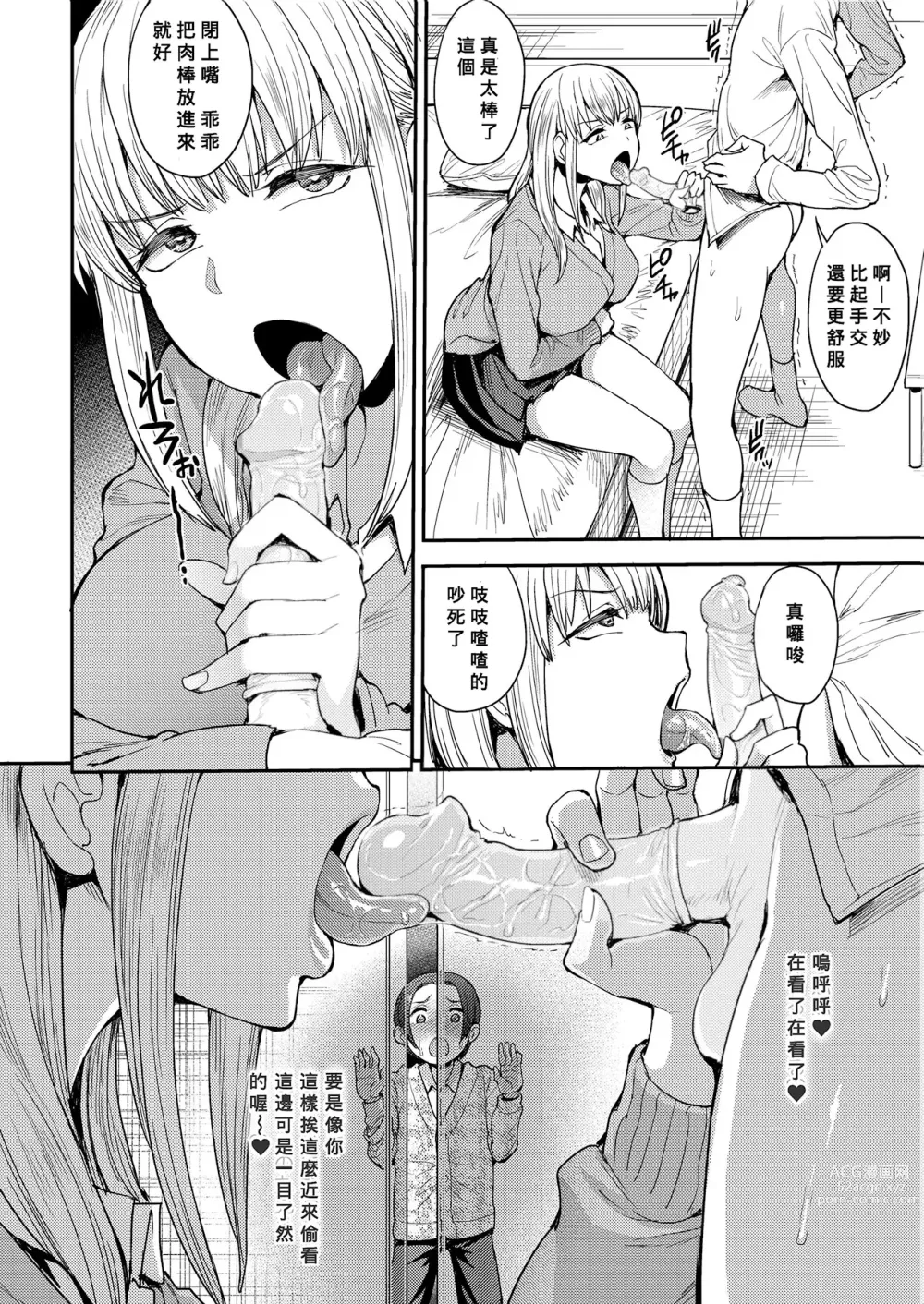 Page 12 of manga こっちむいてよ