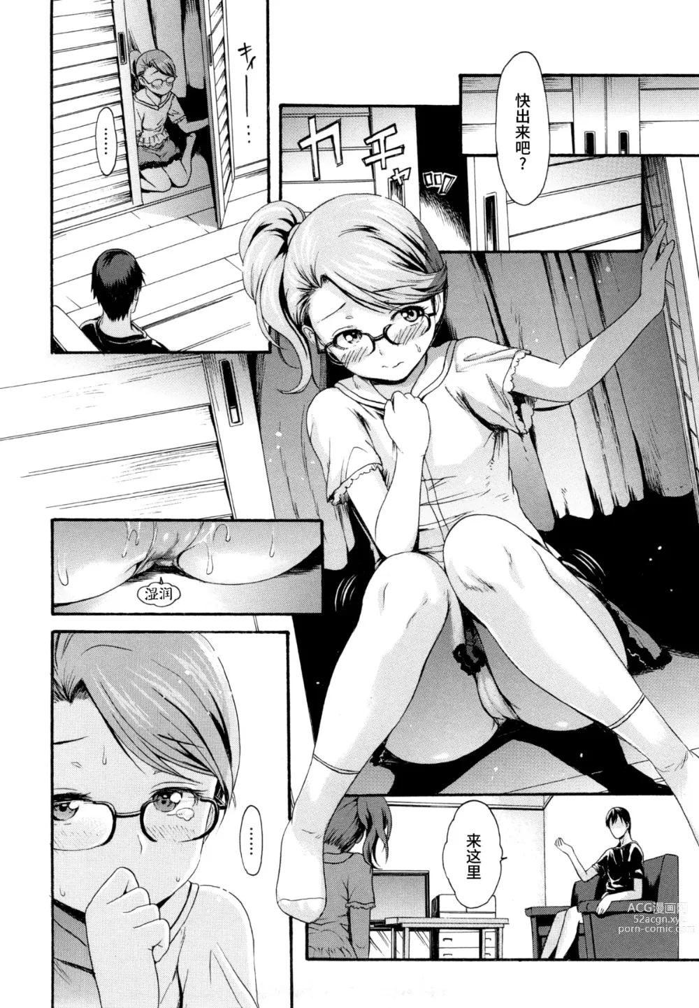 Page 209 of manga Toroman Style + Toranoana Leaflet