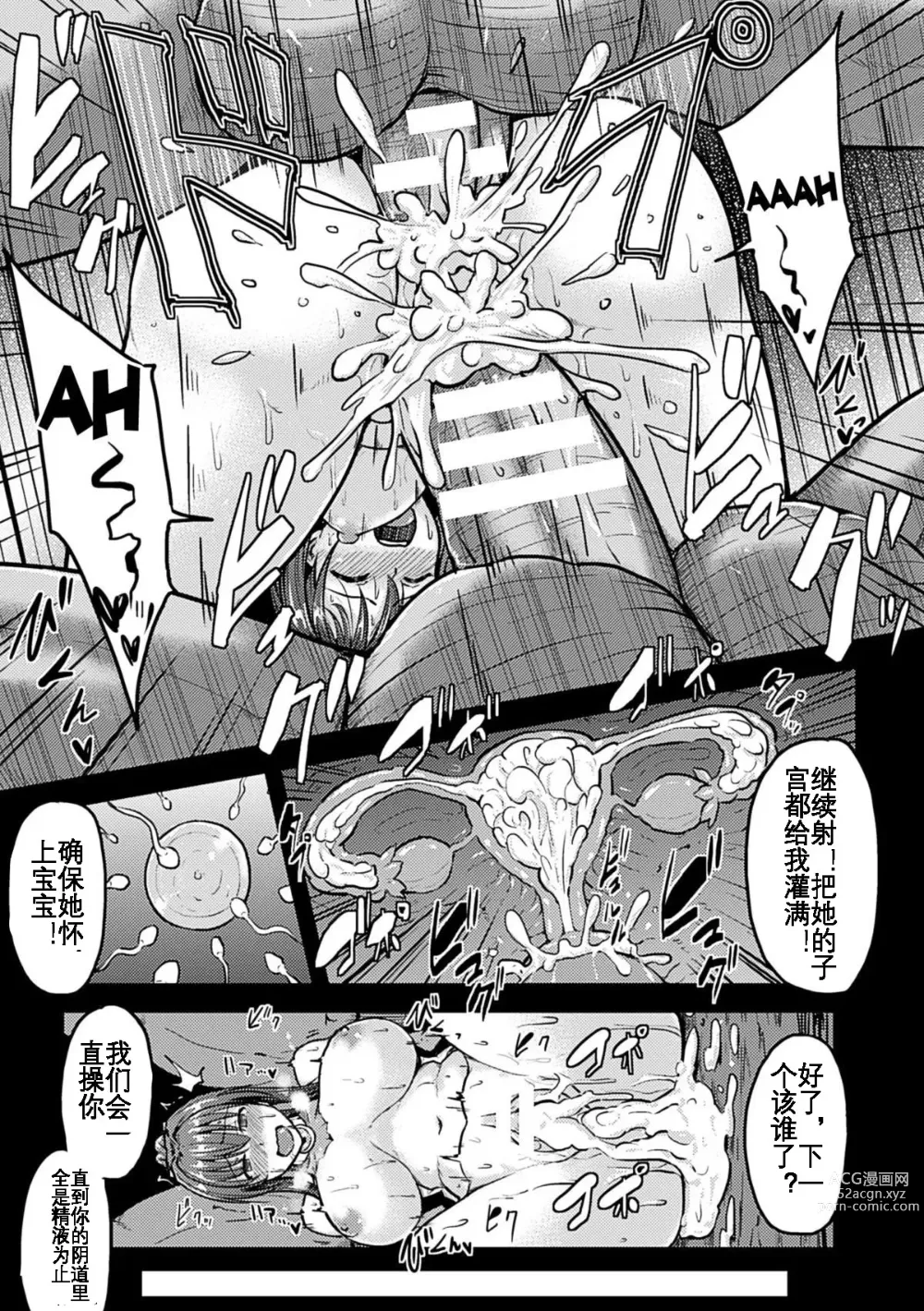 Page 22 of manga Irisraker Buta no Ko o Haramu Seigi no Senshi