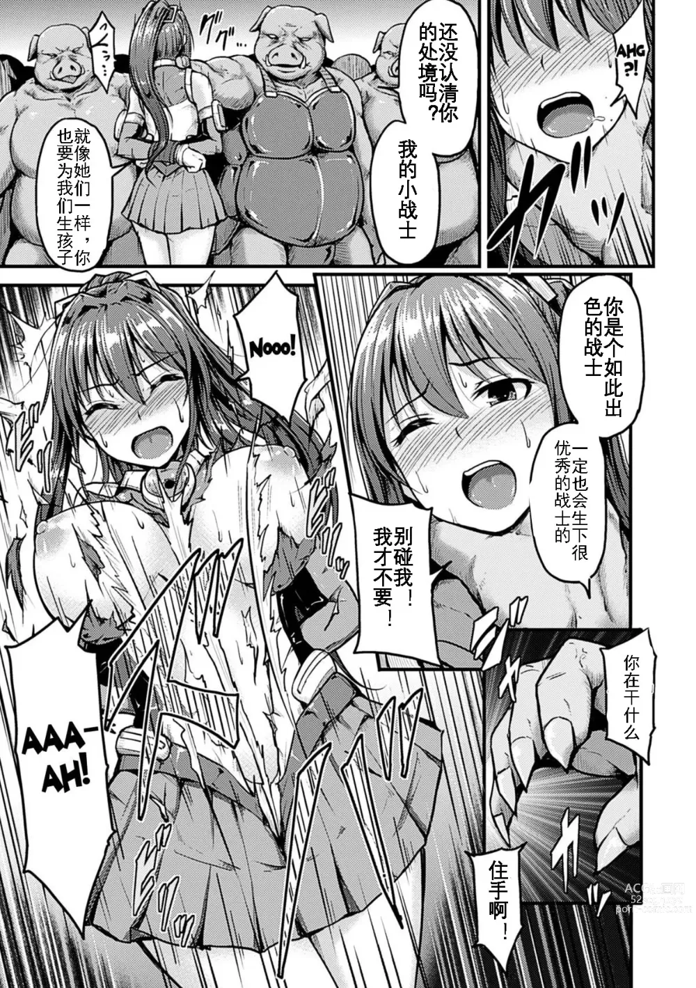Page 8 of manga Irisraker Buta no Ko o Haramu Seigi no Senshi
