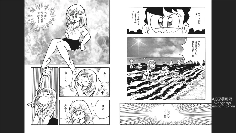 Page 26 of doujinshi Maicching Machiko-sensei Otakara!