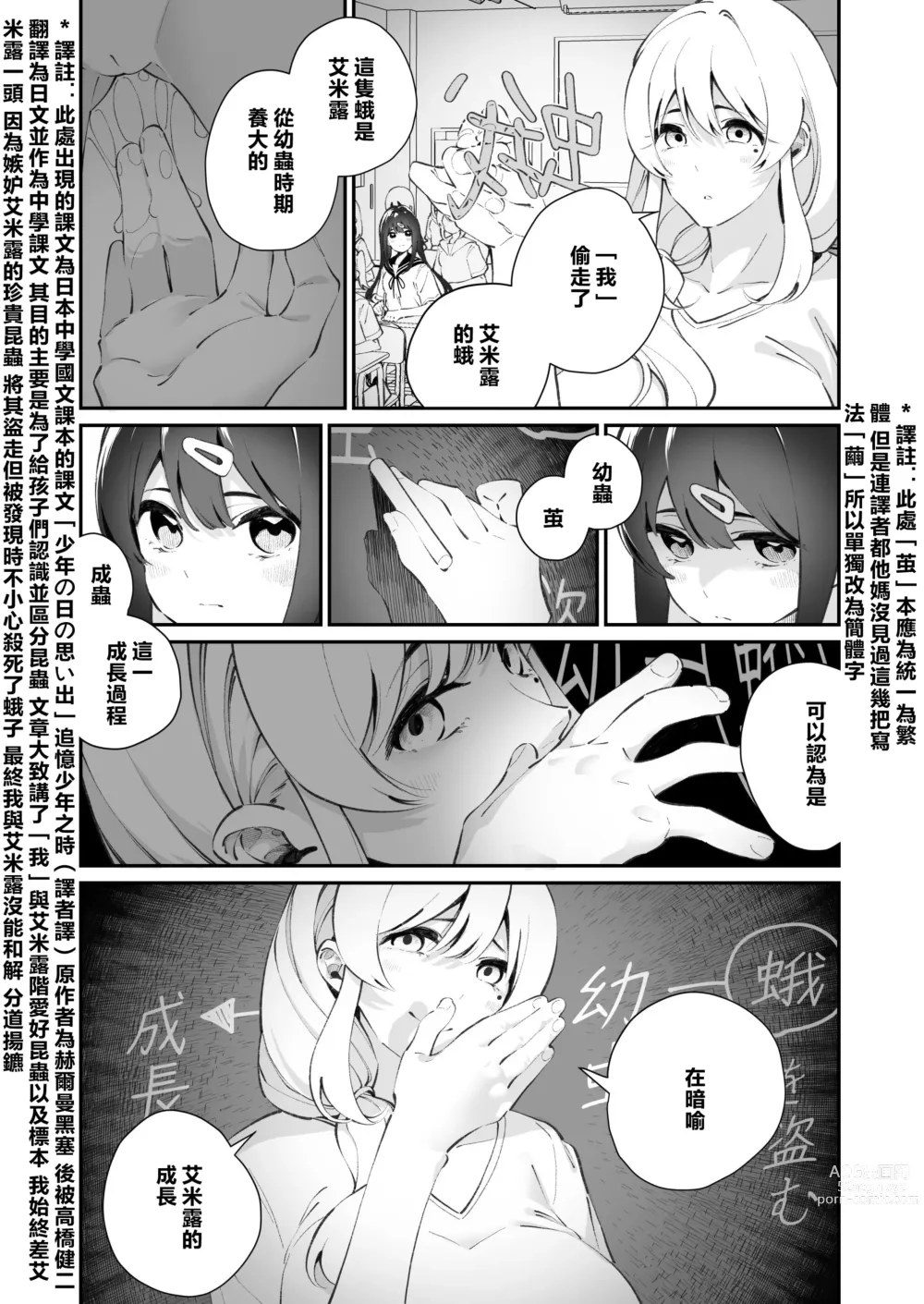 Page 25 of doujinshi Yuri Ranbou Shidoushitsu