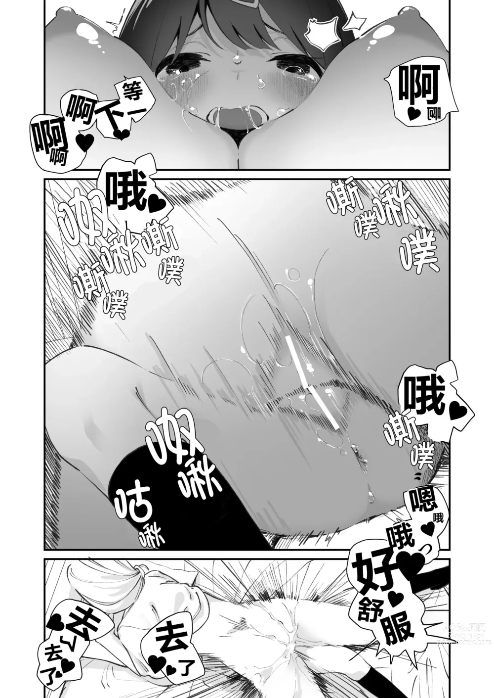 Page 36 of doujinshi Yuri Ranbou Shidoushitsu