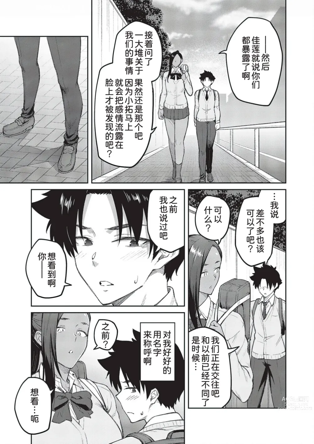 Page 6 of manga Tachiaoi 3