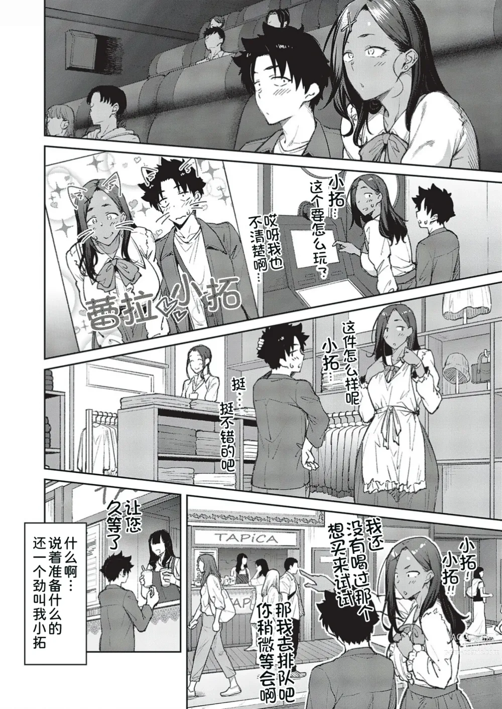 Page 9 of manga Tachiaoi 3