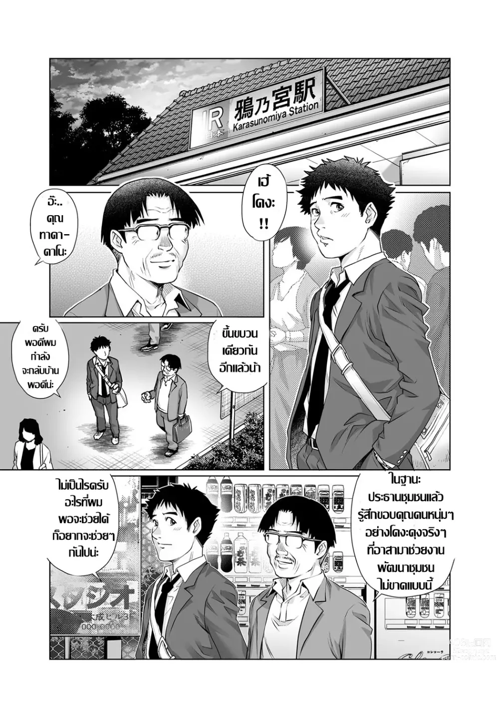 Page 2 of doujinshi Yokkyuu Fuman na Danchizuma wa Ikenai Kairaku ni Oboreru