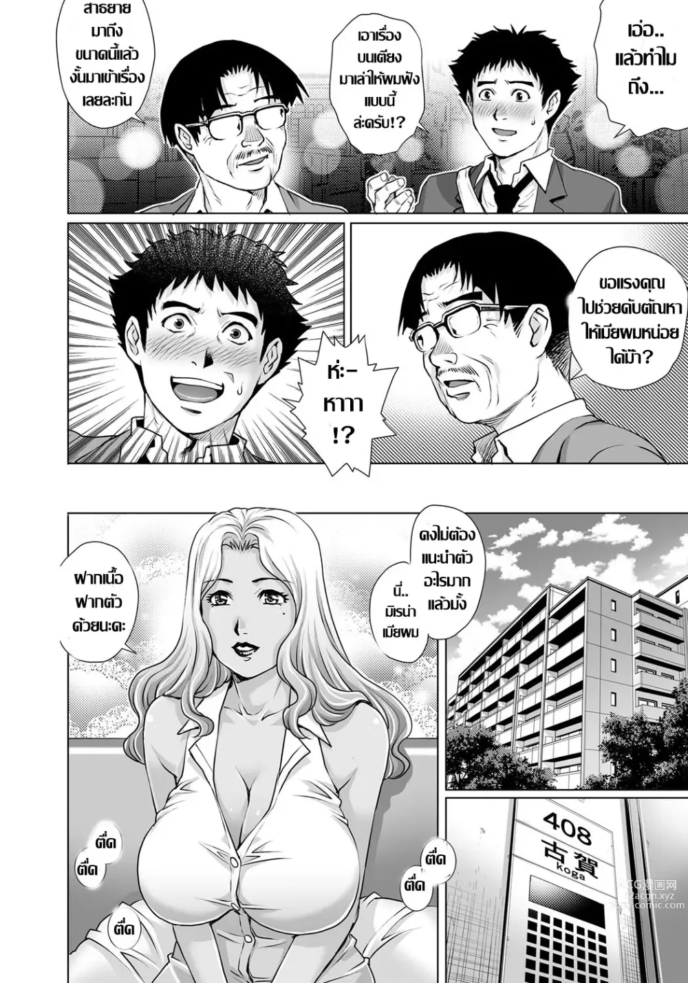 Page 5 of doujinshi Yokkyuu Fuman na Danchizuma wa Ikenai Kairaku ni Oboreru