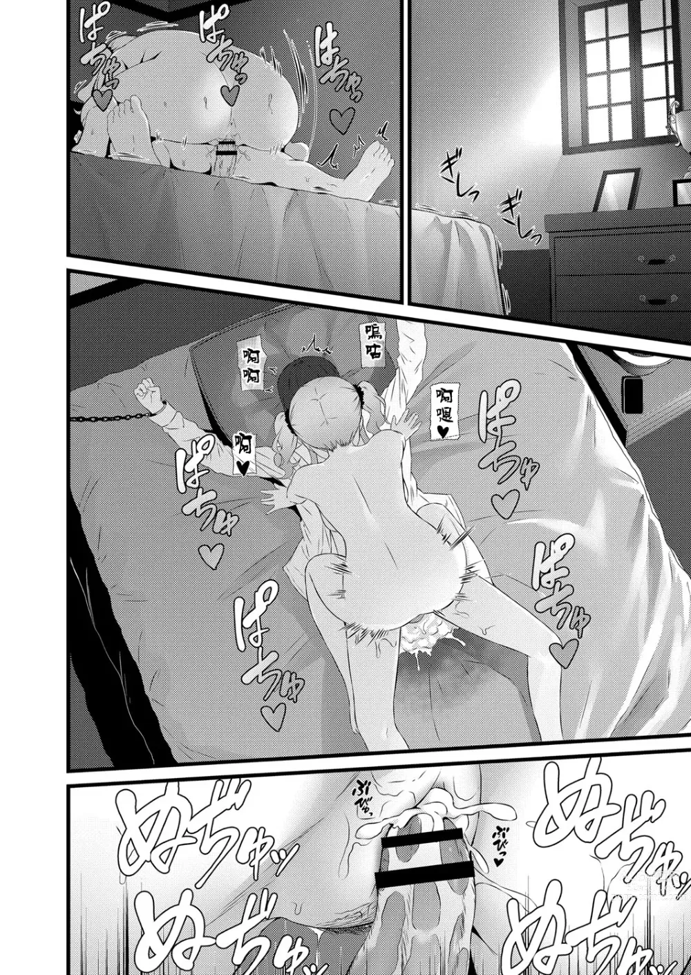 Page 16 of manga Zutto Mae kara Suki deshita