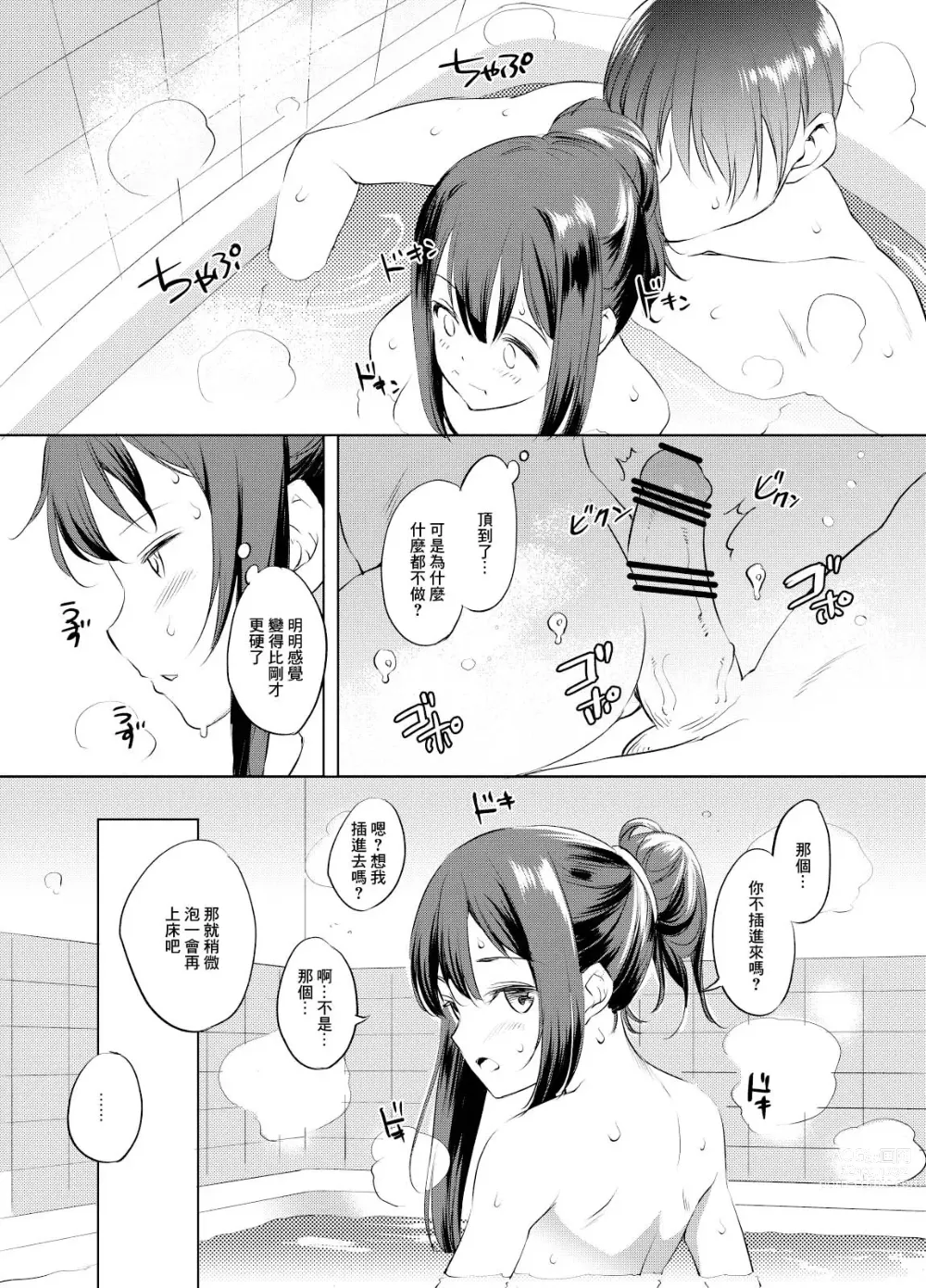 Page 6 of doujinshi Suzumi Tamao Manga