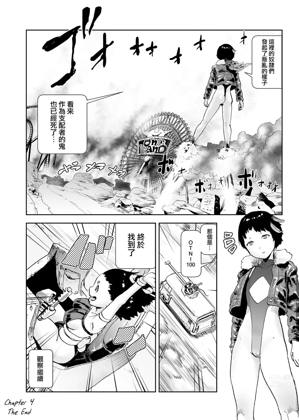 Page 124 of manga 桃桃姬