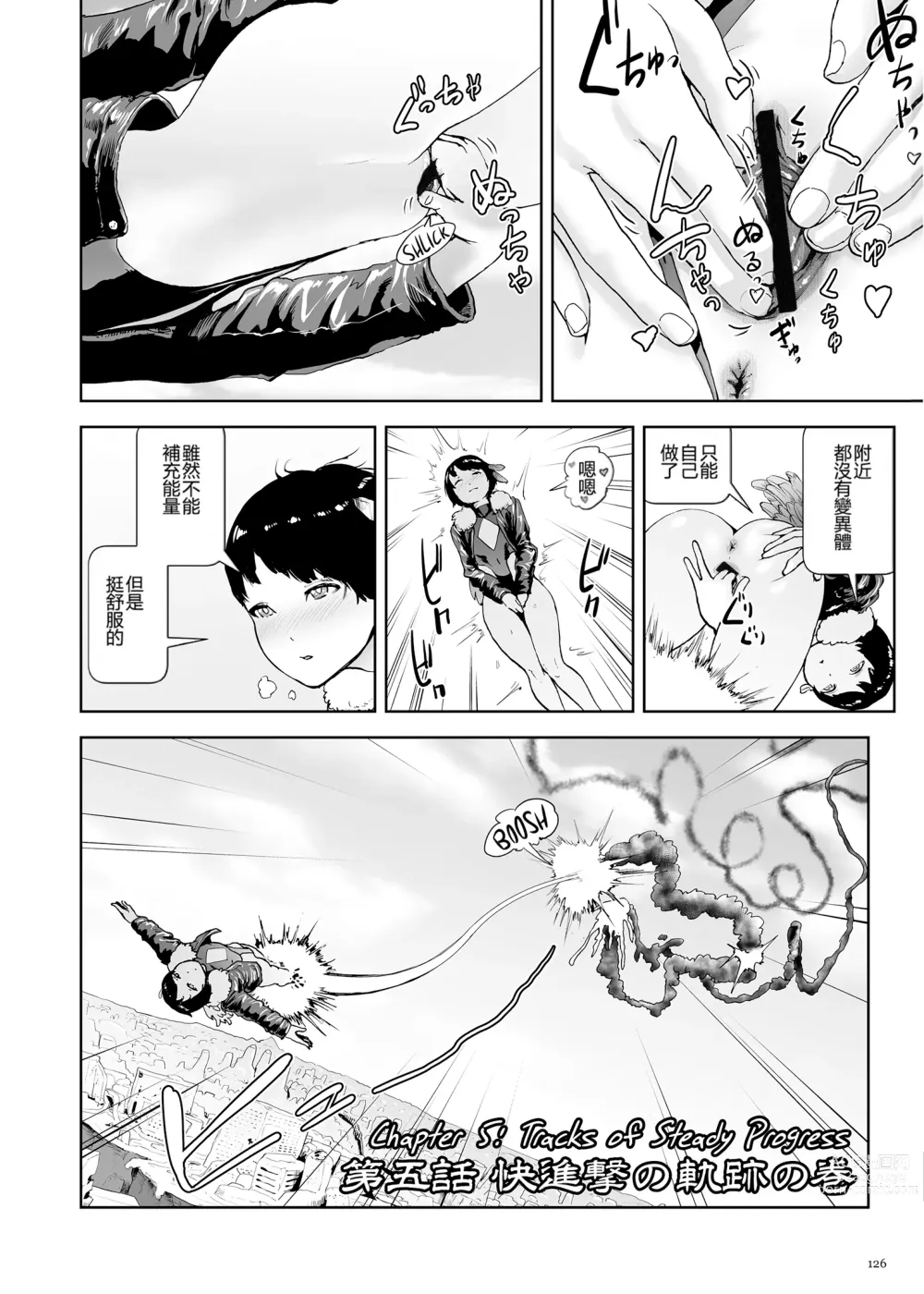 Page 126 of manga 桃桃姬