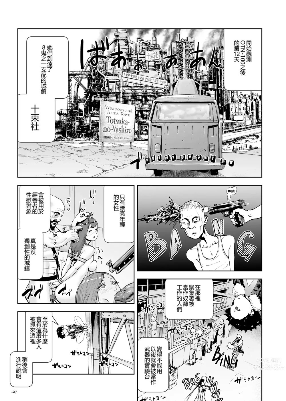 Page 127 of manga 桃桃姬